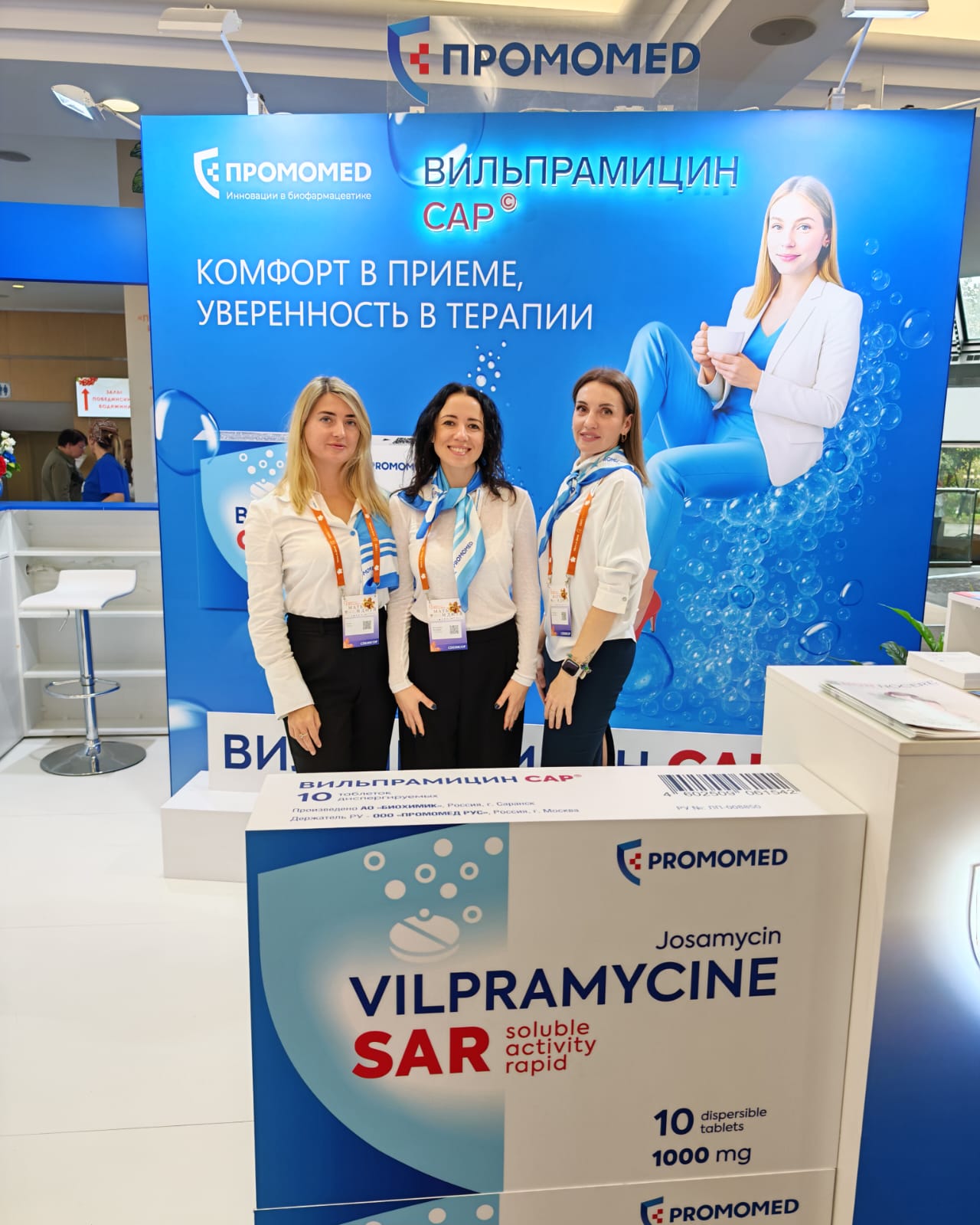 Компания ПРОМОМЕД приняла участие в форуме «Мать и дитя»